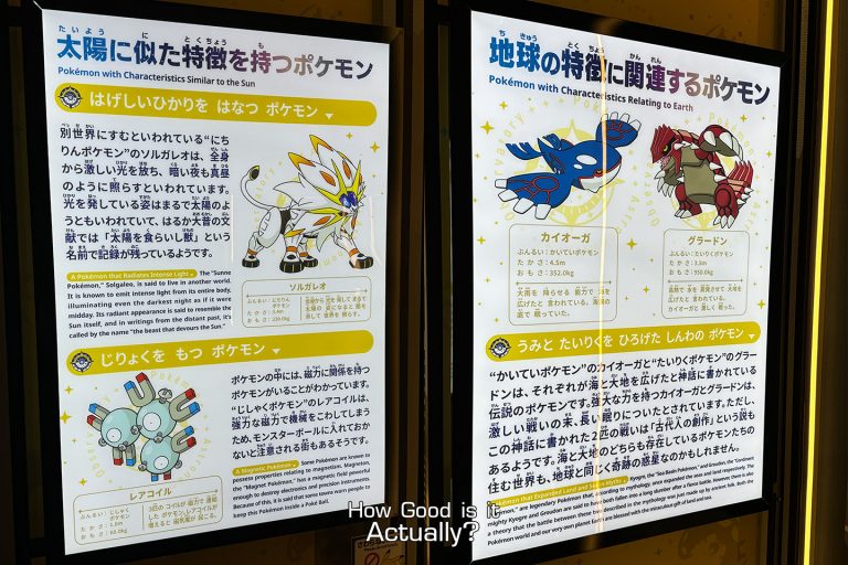 Pokémon Astronomical Observatory How Good Is It Actually?